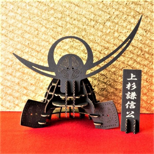 立体パズル　ペーパークラフト　ダンボール　戦国武将　兜　ブラック　立体紙組絵　上杉謙信（送料無料・小...