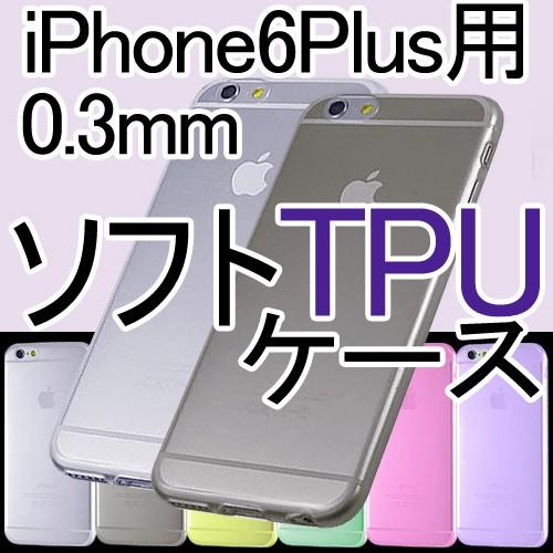 iphone6 バンパーケース iphone6Plus ケース TPU バンパーカバー スマートフォ...