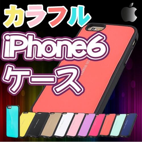 iphone6 バンパーケース iphone6ケース バンパーカバー スマートフォン アイフォン6 ...