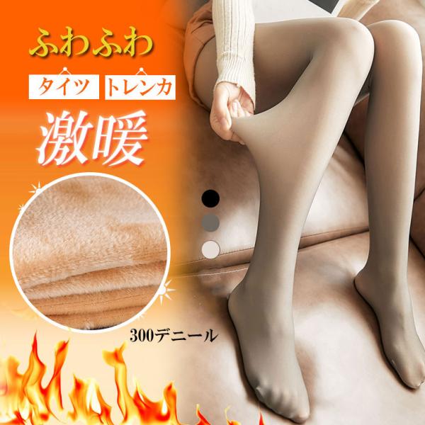 裏起毛タイツ フェイクタイツ 着圧タイツ 肌色 防寒 保温 冬 超伸び ストレッチ レギンス タイツ...