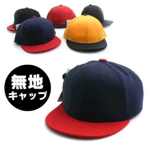 子供用 無地 hiphop シンプル 帽子 キャップ KIDS キャップ cap ヒップホップ ダン...