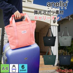 anello GRANDE アネログランデ トートバッグ A4トート キャリーオンバッグ マザーズバッグ レッスンバッグ 肩掛け 手提げ A4 6ポケット 通勤 通学 旅行 大学生｜dami