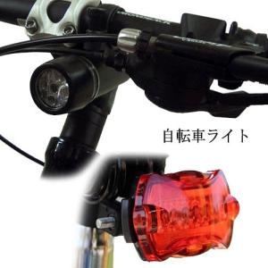 自転車用 ヘッドライト リア用フラッシュ 安全灯 セット LED 自転車 ジョギング 登山 ベビーカー 防水 安全 夜間｜dami