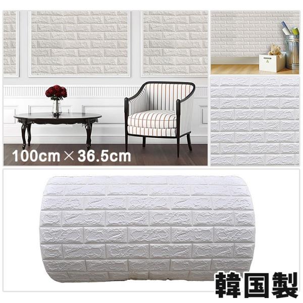 壁紙 クッションシート 100cm X 36.5cm  発泡スチロール 壁材 レンガ 壁用 クッショ...