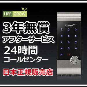 41 割引格安人気 ゲートマンgatemanv100ゲートマン V100防犯対策セキュリティ強化3年無償アフターサービス送料無料icキー 暗証番号式電子錠日本正規販売店ゲートマンv防犯対策タッチパネル 生活雑貨 日用品雑貨 Myofascialreleasephoenix Com
