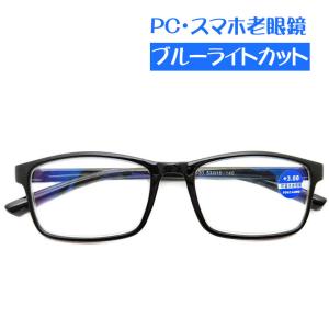 ブルーライトカット メガネ 眼鏡 老眼鏡 度入り pcメガネ UVカット 紫外線カット パソコン用メガネ 老眼 輻射防止 レディース メンズ 男女兼用 黒 ブラック｜dami