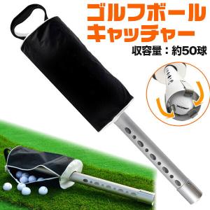 ゴルフボールキャッチャー 50球バッグ 超軽量 ボールレトリバー 拾い上げ収集器 ゴルフコンペ 景品 賞品 ボール回収用具 ゴルフボール ピッカー｜dami