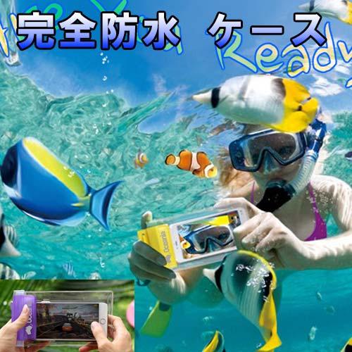 100％完全防水 スマートフォン 防水ケース スマホ 防水 ケース スマホポーチ 防水ポーチ 海 防...