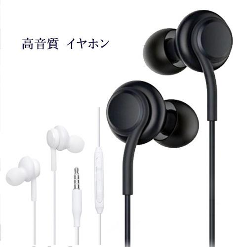 高音質 イヤホン android マイク付き スマホ マイク アンドロイド 1.2m 高音質 かわい...