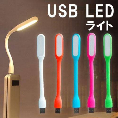 usb ledライト ledライト usbライト USB LEDライト ブックライト フットライト ...