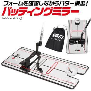 パッティングミラー ゴルフ パター 練習 鏡 パター矯正ミラー パター練習器具 室内 屋外 パットゴルフ 練習マット ゴルフ用品｜dami