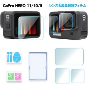 GoPro HERO 11 HERO 10 Black 対応 ガラスフィルム 液晶 保護フィルム 画面保護 強化ガラス クリア ハード ゴープロ ヒーロー 傷防止 アクセサリー｜dami