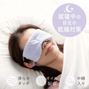 とろける濃密パフアイマスク 睡眠 アイマスク 軽量 旅行 疲れ目 かわいい 安眠 プレゼント｜dami