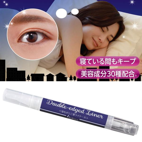 寝ながら二重ライナーR ふたえペン ふたえメイク デザインペン 二重 ふたえ アイメイク アイリッド