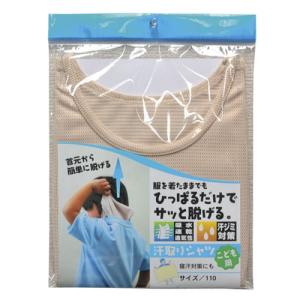 子供用 汗取りシャツ 子供用 90(1枚入)   いつもサラサラ消臭汗取りシャツ 汗取りインナー 汗じみ防止 背中｜dami