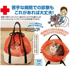 日本製 暴れん坊の猫ちゃんも大丈夫 キャットinバッグ ペット用品 暴れん坊の猫ちゃんも大丈夫 ネコちゃん移動バッグ 小動物バッグ ペット用品｜dami