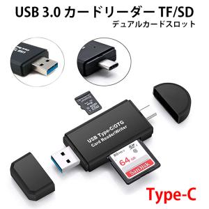 Type-C USB 3.0 OTG カードリーダー TF SD デュアルカードスロット スマホー コンピュータ同時対応 高速 メモリーカード リーダー TypeC USB3.0 Mac MicroSD