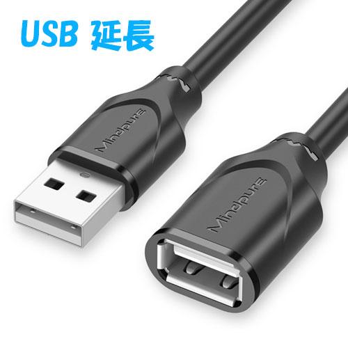 USB2.0 延長コード 延長 延長ケーブル ケーブル コード USBケーブル 5m  アイフォン ...