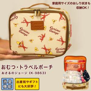 おむつポーチ キャラクターの商品一覧 通販 Yahoo ショッピング