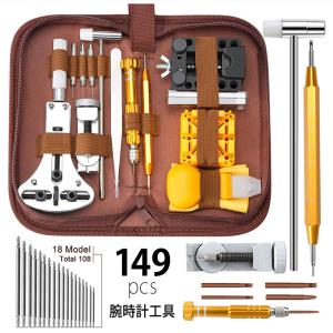 149点 時計 工具セット ３点支持オープナー 時計修理 腕時計修理工具セット 修理キット バネ棒外し 電池交換 ベルト調整 精密ドライバー 裏蓋開け 交換ピン