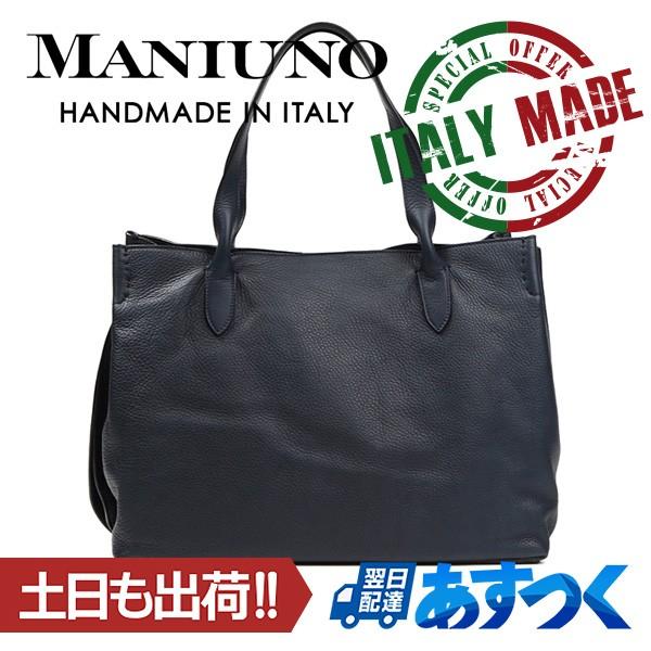 イタリア製 レザー トートバッグ MANIUNO Art.1000 CURVA 濃紺/ITALY 【...