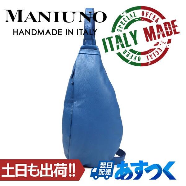 イタリア製 レザー ボディバッグ MANIUNO Art.1062 CHICCO/ITALY 【PR...