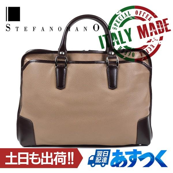 ステファノマーノ ビジネスバッグ A4 本革 メンズ 自立型 Art.1848 ALCE 茶灰/焦茶...