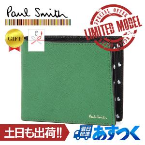 ポールスミス限定財布の商品一覧 通販 Yahoo ショッピング