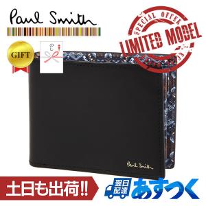 ポールスミス 財布 二つ折り カレイドスコープ ミニクーパー PSC801 メンズウォレット プリントコレクション 黒/ギフト のし｜dan-d