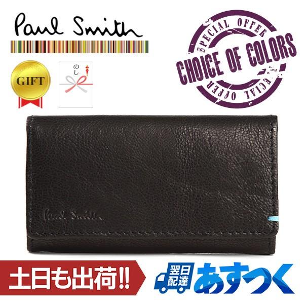 ポールスミス キーケース ゴートクラッキング 4連フック PSK004 黒/ギフト のし 【PRM】