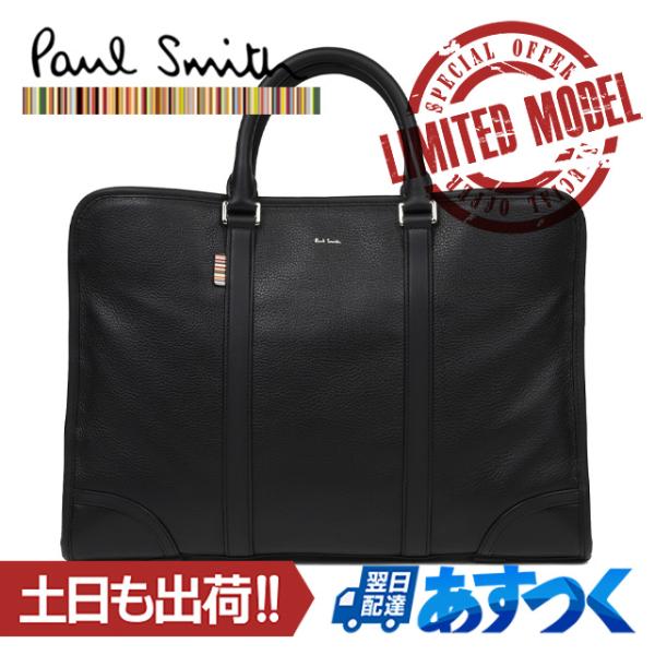 ポールスミス ビジネスバッグ A4 2WAY メンズ シティトラベルレザー 自立型 PSN454 黒