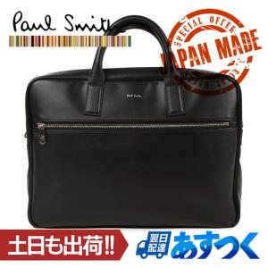 ポールスミス ビジネスバッグ 2WAY 内部三層式 PVCレザー グラナダ3 PSN661 A4 黒