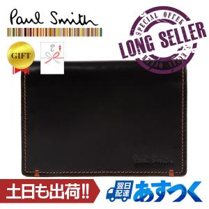 Paul Smith（ポール・スミス） パスケース コードバン PSU993 ICカード