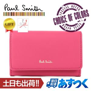 Paul Smith（ポール・スミス） キーケース シーズン限定 カフリンク
