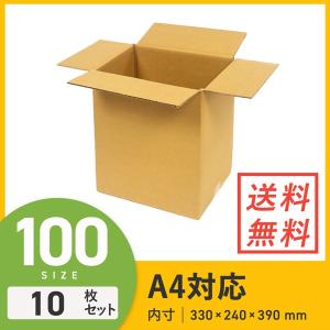 未使用品!!梱包用段ボール30枚 宅120】規格ダンボール箱No.12「30枚」435×320×320mm A3サイズ対応