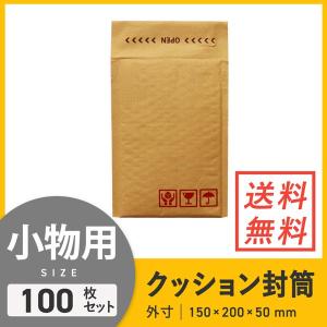 ダンボールワン クッション封筒CDサイズ 口幅206×高さ190＋折り返し