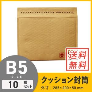 ダンボールワン クッション封筒 ネコポス・ゆうパケット最大 100枚