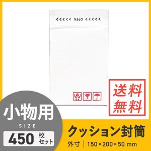 ダンボールワン クッション封筒 ネコポス・ゆうパケット最大 白色 50枚