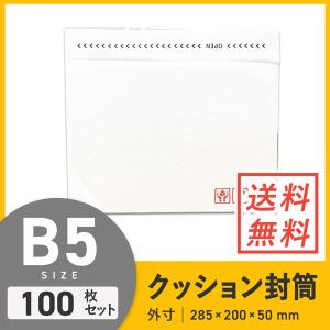 ダンボールワン クッション封筒 ネコポス・ゆうパケット最大 白色 50枚