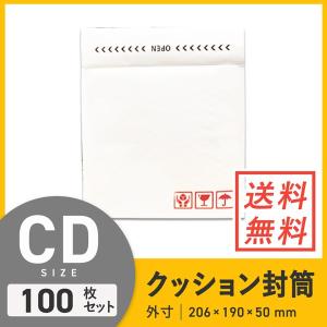 ダンボールワン クッション封筒CDサイズ 口幅206×高さ190＋折り返し