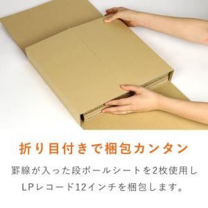 ダンボール 段ボール LPレコード用 宅配80...の詳細画像3