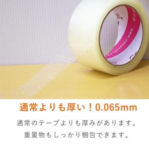 OPPテープ 48mm×50m 中・重梱包用/...の詳細画像1