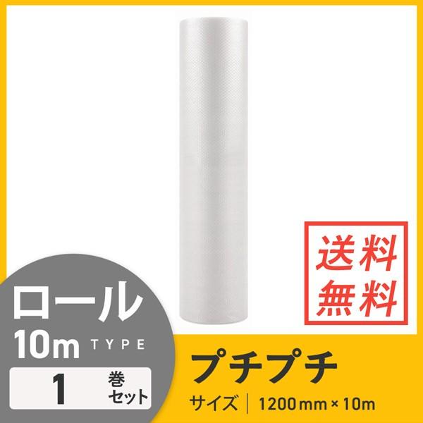 プチプチロール d36 (幅1200mm×10m) 1巻