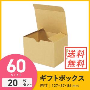 小物用 15cm立方体ケース 20枚セット : sbox-02-l20 : ダンボールワン