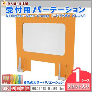 デスク用パーテーション 机用卓上間仕切り デスク用シキリダナ