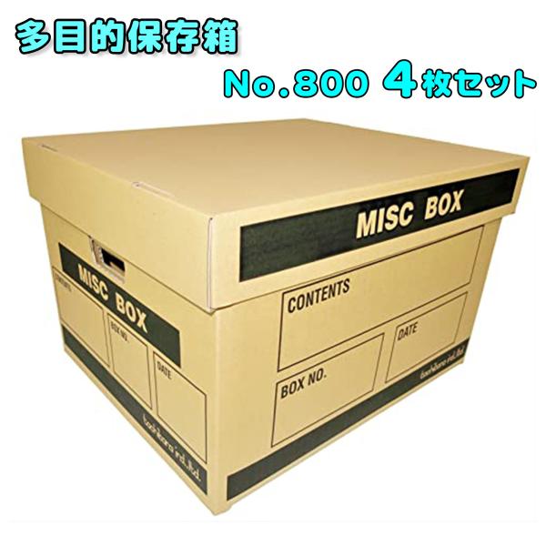 タチバナ産業 MISC BOX (ミスク ボックス) 保存箱 強化ダンボール 蓋付 収納ボックス 衣...