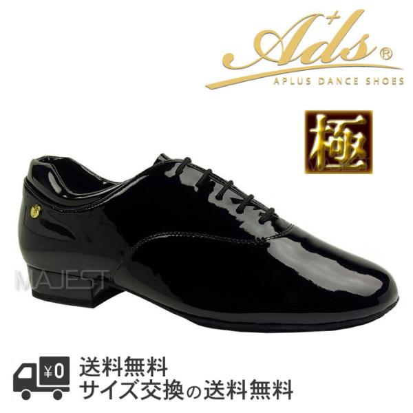 社交ダンス モダンシューズ エナメル スーパークッション極 極み【送料無料】 (ak4011-10)...