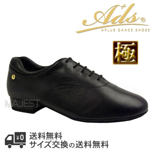 社交ダンス シューズ モダン メンズ スーパークッション極 極み まるで スニーカー【送料無料】 (...