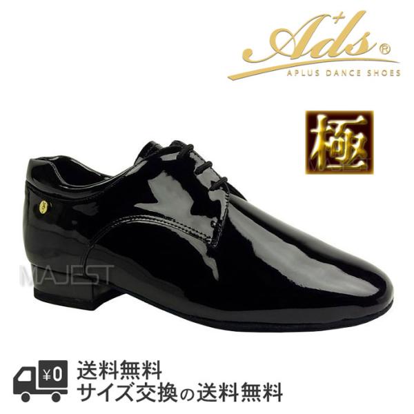 社交ダンス シューズ スーパークッション 極 極み 【送料無料】(ak9413-10) モダンシュー...