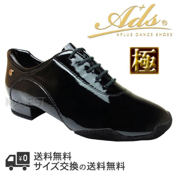 社交ダンス シューズ 兼用シューズ Ads メンズ ティーチャーズ モダン ラテン スーパークッショ...